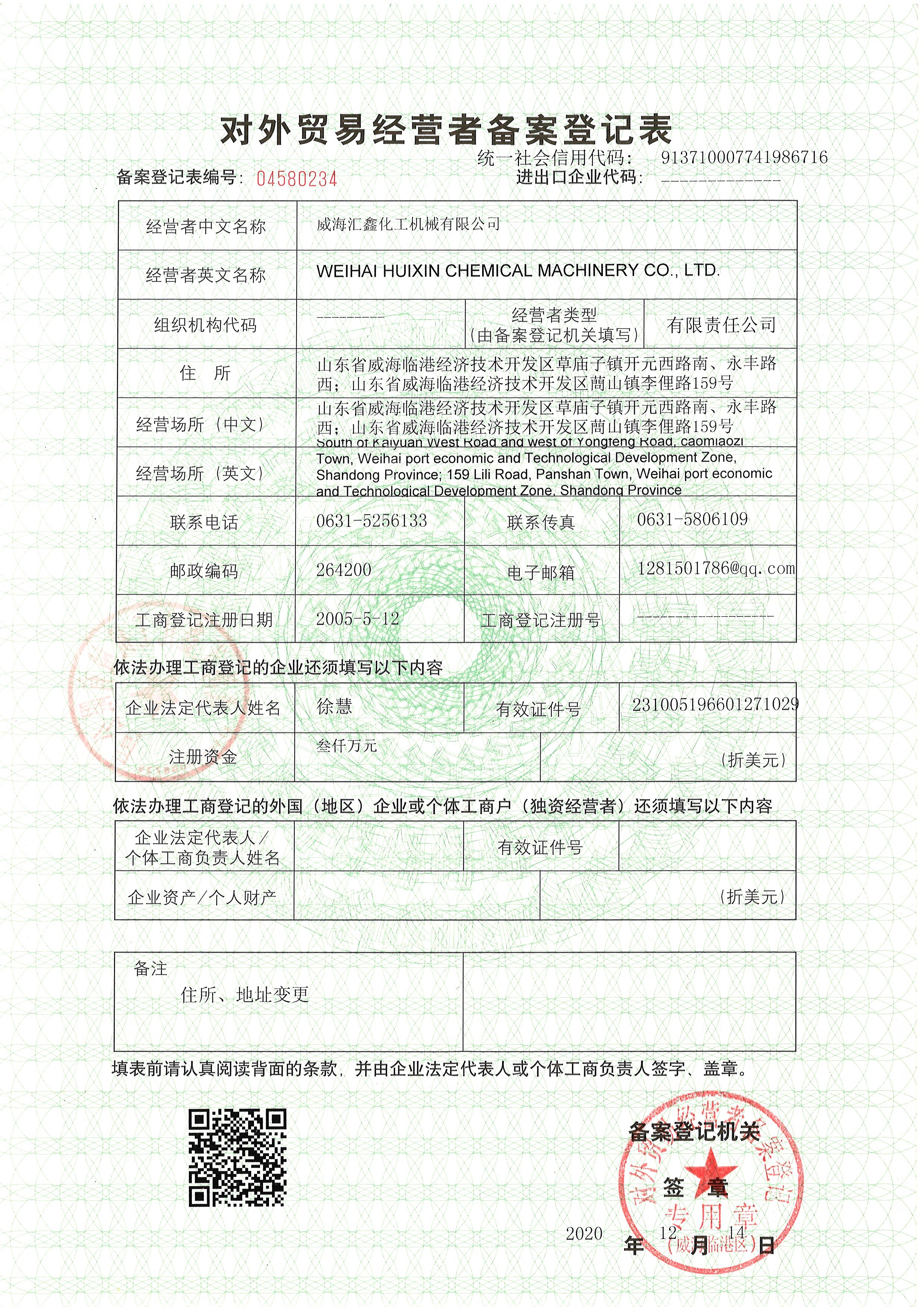 出口资质