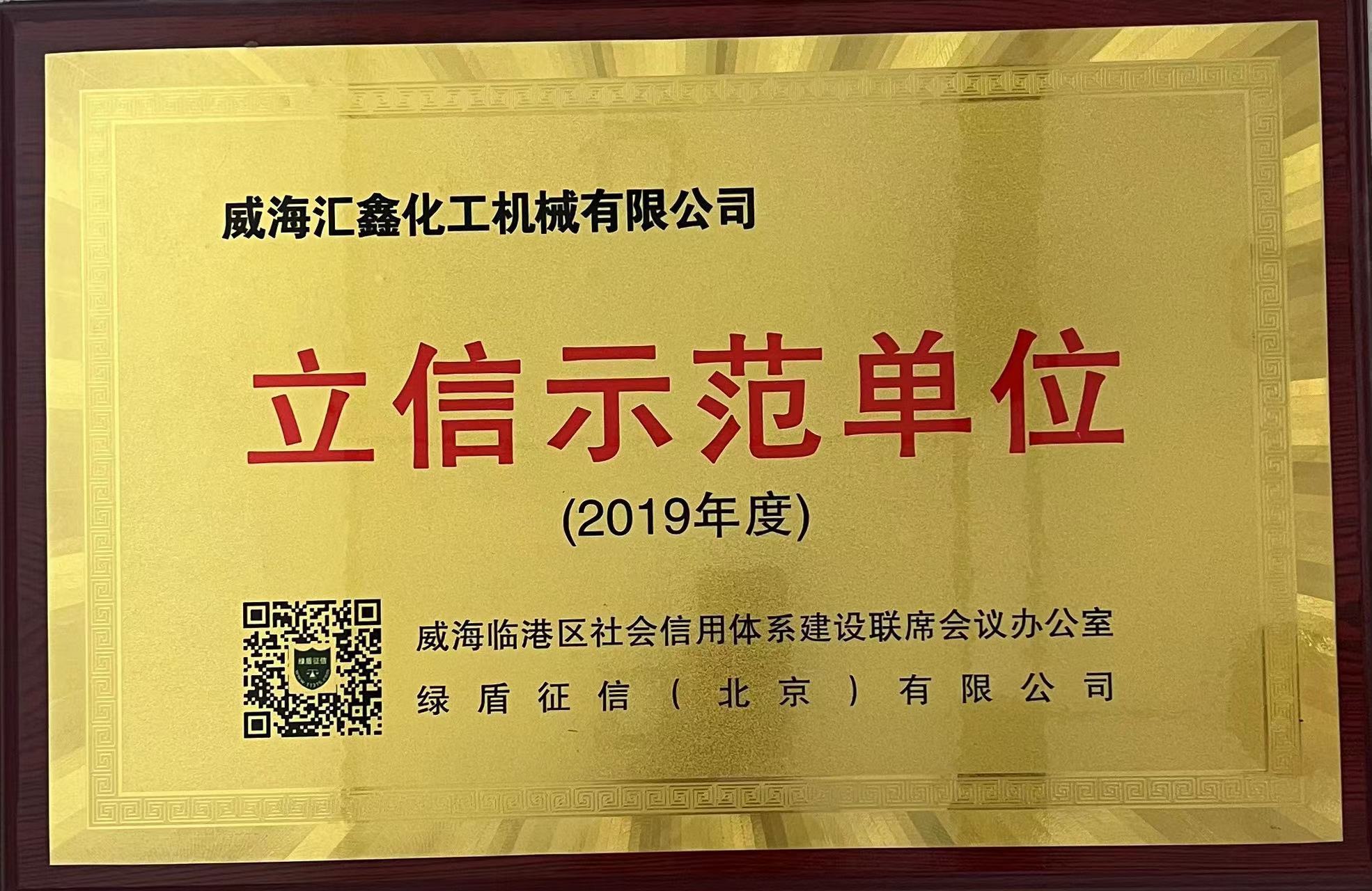 立信示范单位
